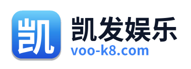 凯发娱乐